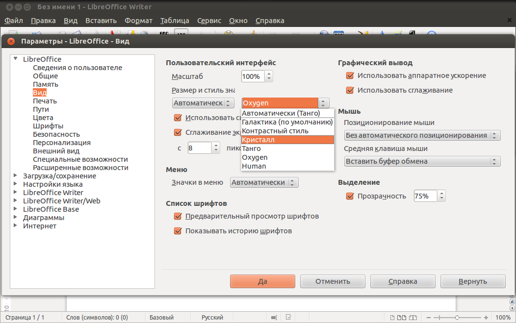 Results for ubuntu respin